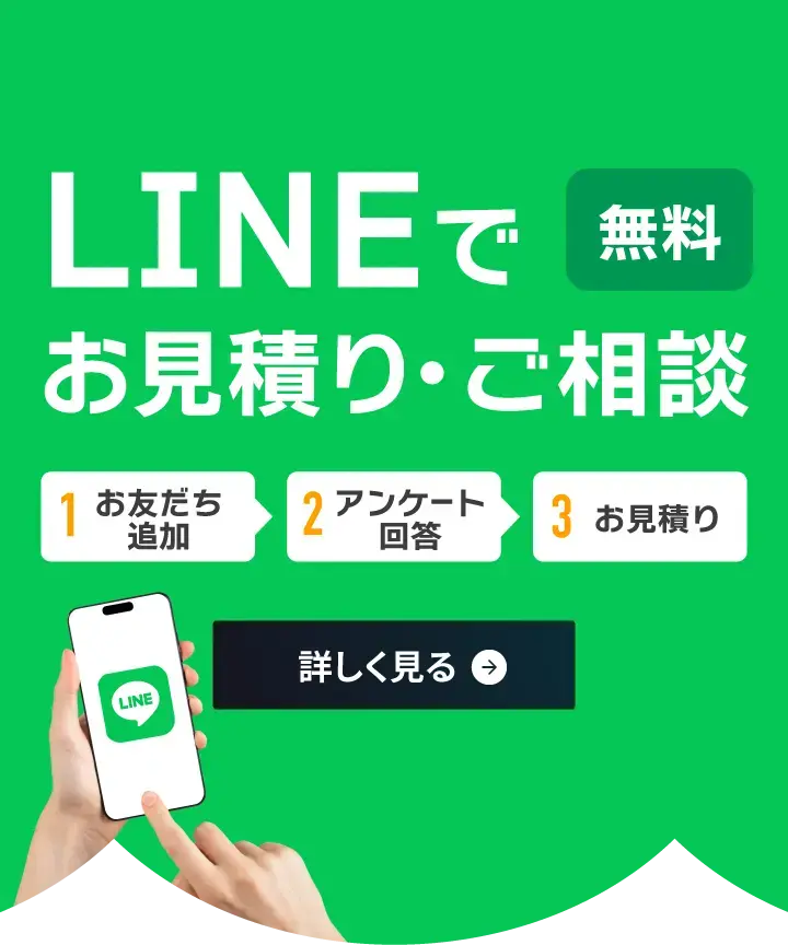 LINE便利