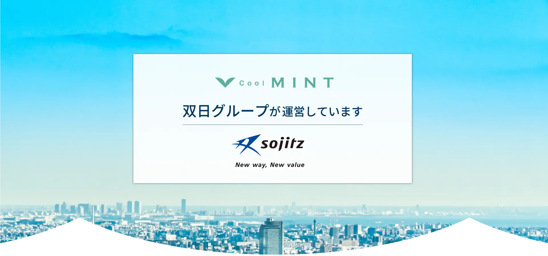 双日グループが運営しています