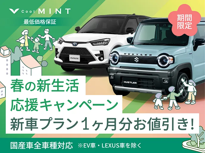 キャンペーン画像